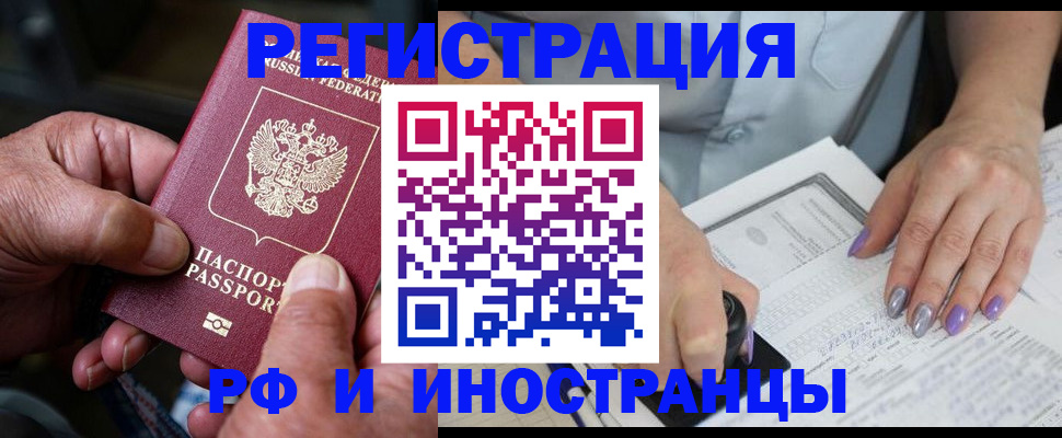 временная регистрация для всех в Ингушетии